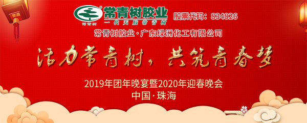 不負(fù)韶華，砥礪奮進(jìn)，共筑青春夢(mèng)，活力常青樹(shù)