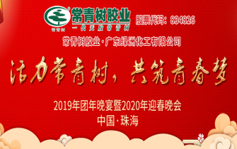 不負(fù)韶華，砥礪奮進(jìn)，共筑青春夢(mèng)，活力常青樹(shù)